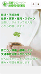 Mobile Screenshot of heartheal.net